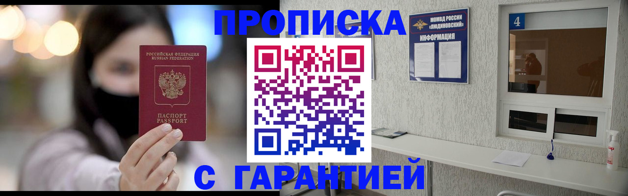 временная регистрация купить в Марий Эл