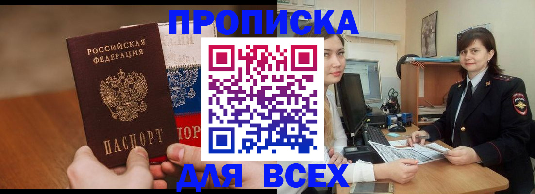 прописка гарантия в Марий Эл