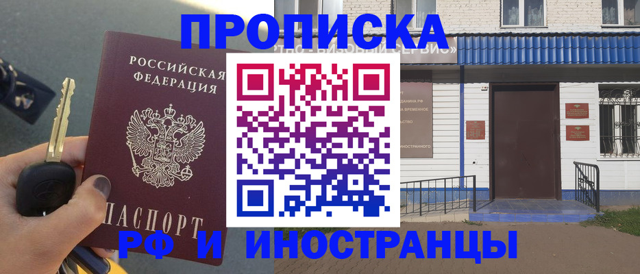 временная регистрация госуслуги в Марий Эл