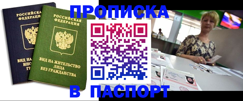 временная регистрация законно в Марий Эл