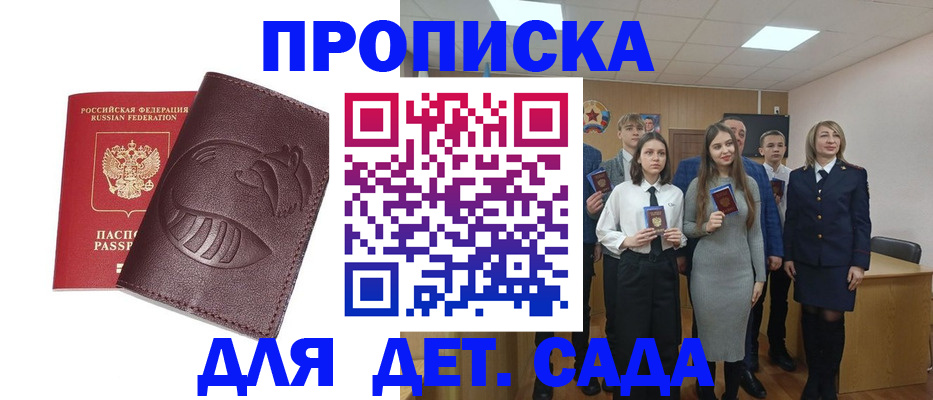 прописка от собственника в Марий Эл